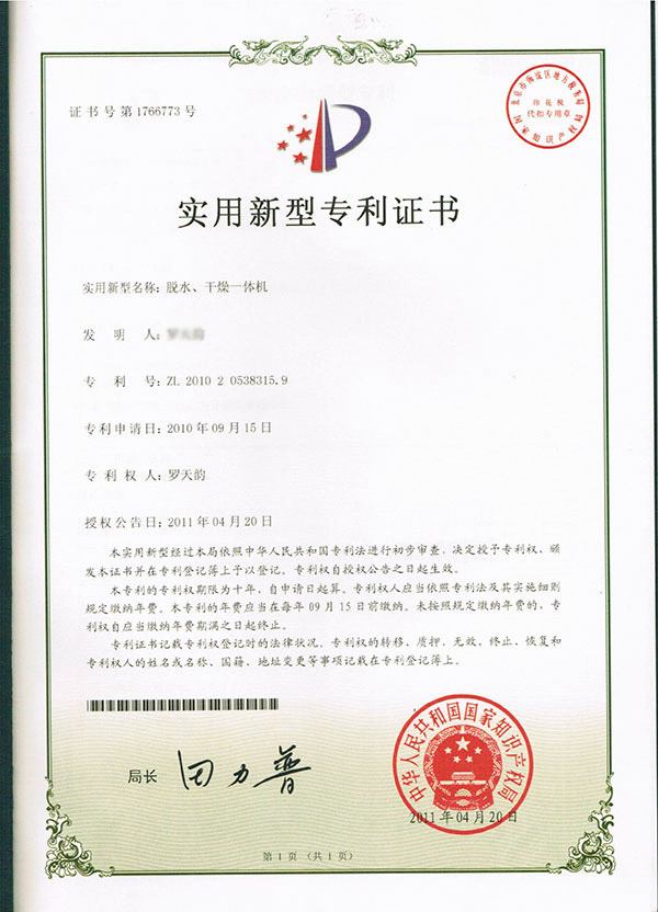 2010脫水調(diào)壓一體機